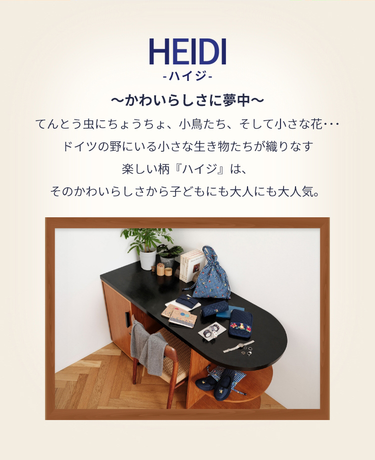 学校フェイラー コンテンツ｜フェイラー公式オンラインショップ