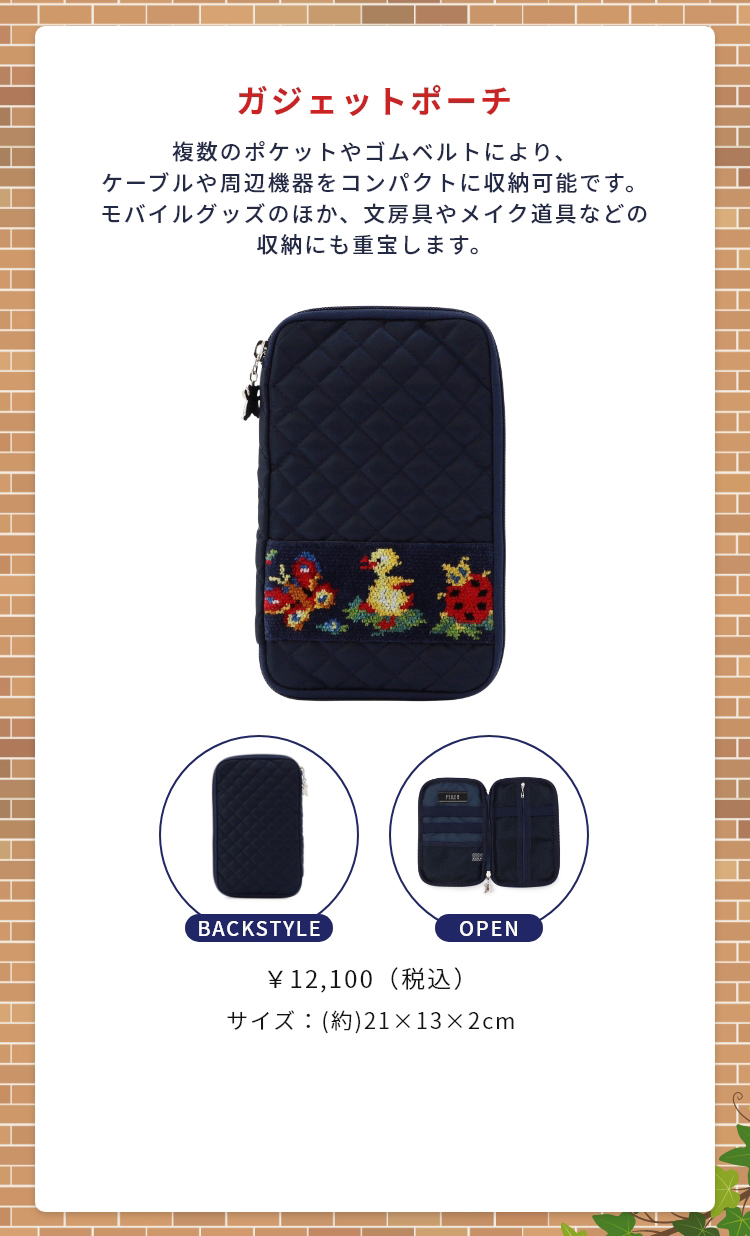 学校フェイラー コンテンツ｜フェイラー公式オンラインショップ FEILER