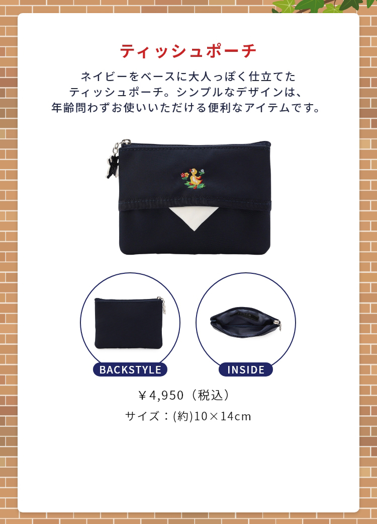 学校フェイラー コンテンツ｜フェイラー公式オンラインショップ FEILER