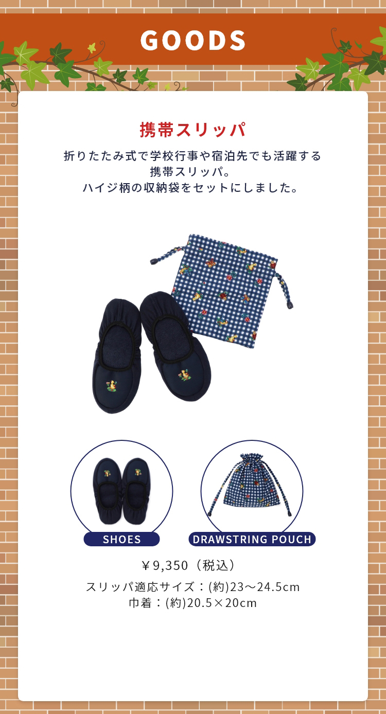 学校フェイラー巾着 学校フェイラー 2025 巾着袋 巾着バッグ | ゆきこ：1、2、3、4年