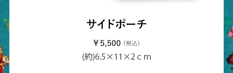 WEB限定ハイジブルーコンテンツ｜フェイラー公式オンライン