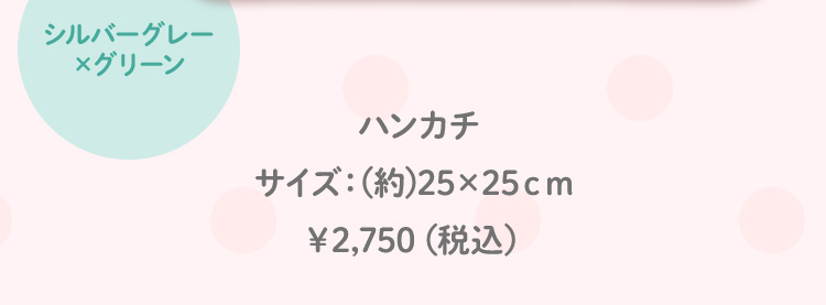 ハイジドットコンテンツ|フェイラー公式オンラインショップ FEILER ハイジドットコンテンツ|フェイラー公式オンラインショップ FEILER
