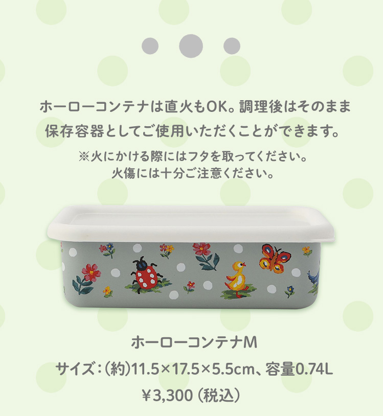 ハイジドット（全体）コンテンツ｜フェイラー公式オンライン