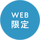 WEB 