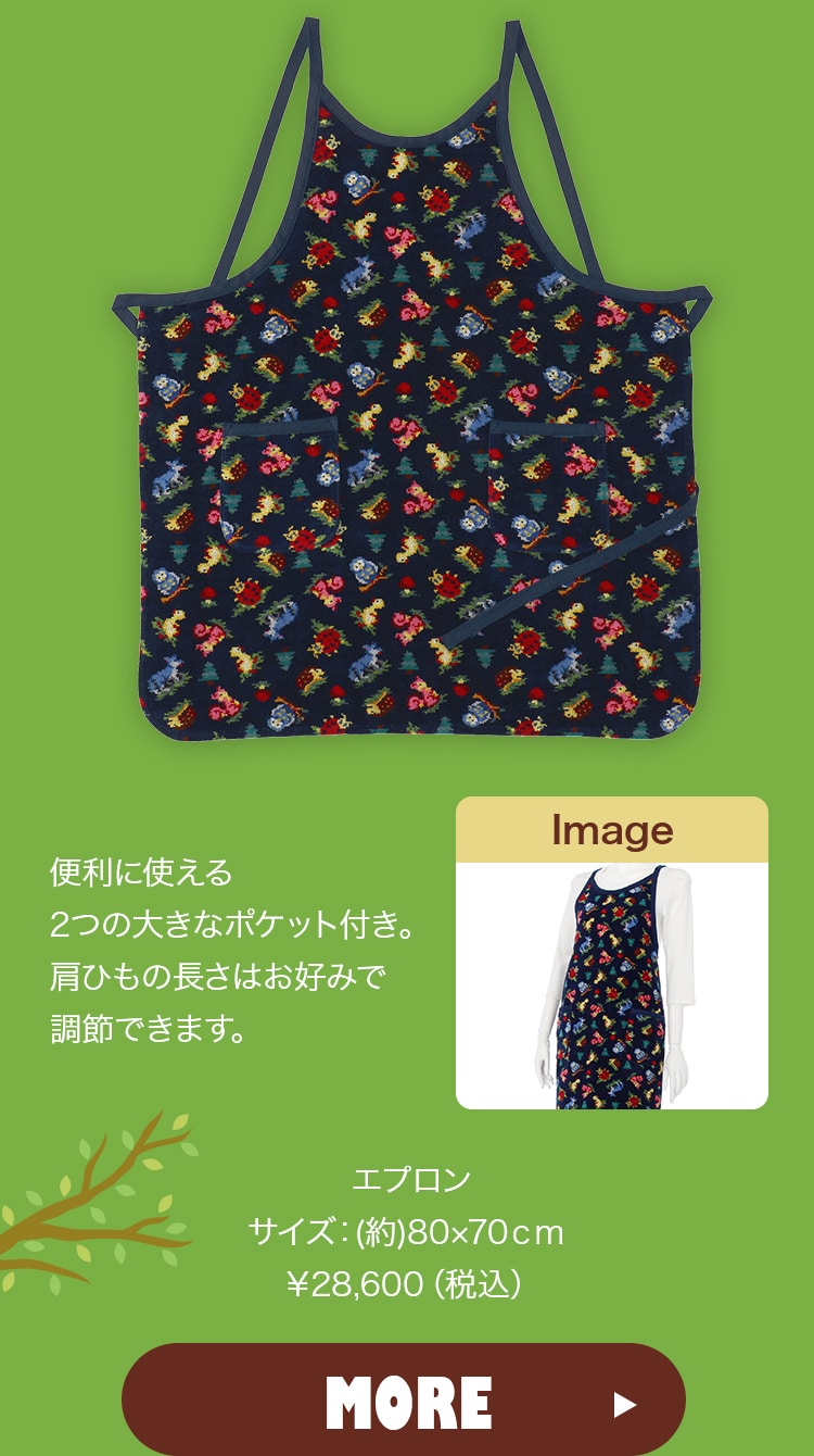 ハイジフレンズフォレストコンテンツ（通常）｜フェイラー公式