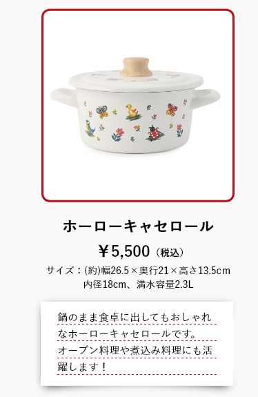 ハイジキッチンコンテンツ｜フェイラー公式オンラインショップ