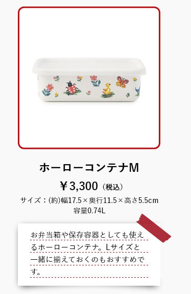 ハイジキッチンコンテンツ｜フェイラー公式オンラインショップ FEILER