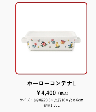 FEILER MAGAZINE 詳細 | フェイラー(FEILER)オフィシャル