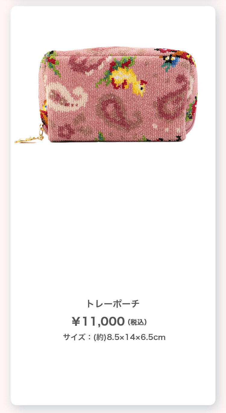 フェイラーハイジペイズリーWEB限定 フェイラー❤️旗艦店限定＆WEB限定✨ハイジペイズリー