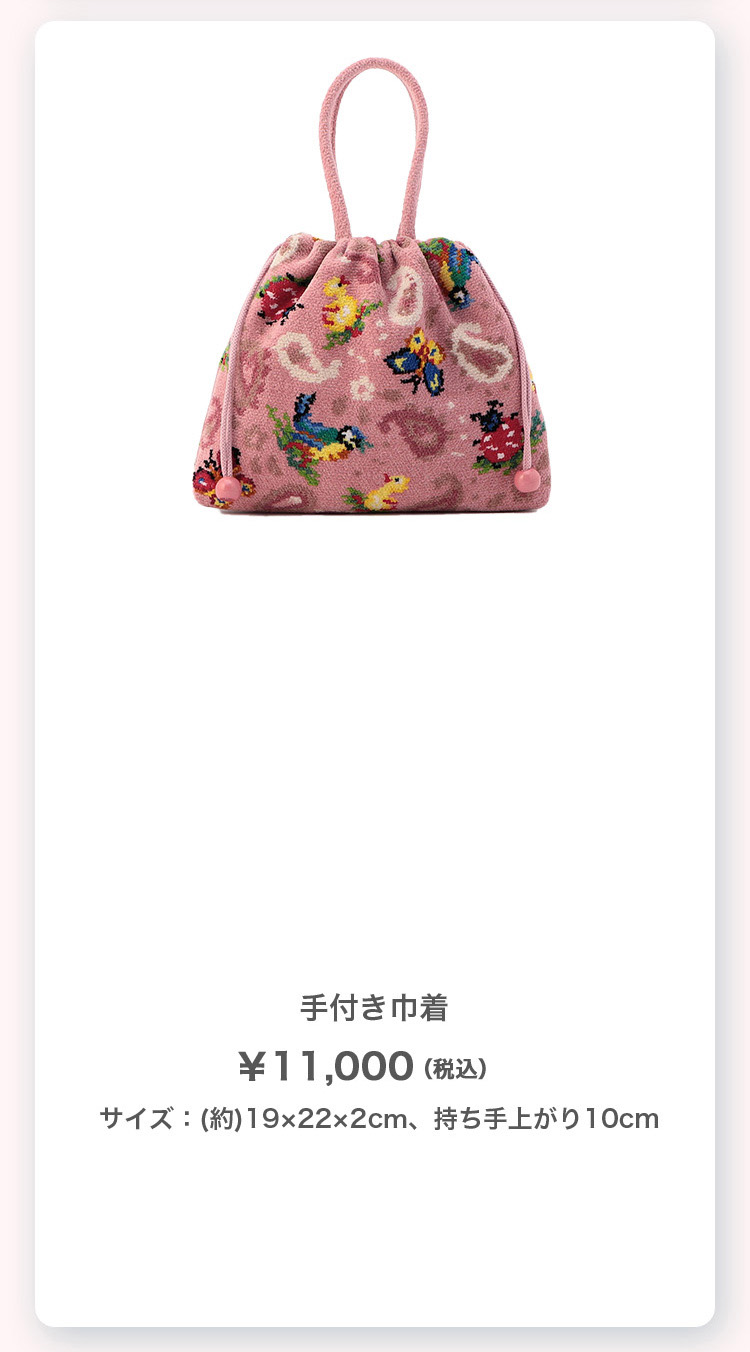 ハイジペイズリー（全体）コンテンツ｜フェイラー公式オンライン