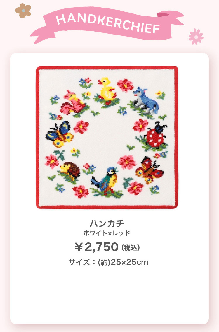 ハイジペイズリー（全体）コンテンツ｜フェイラー公式オンライン