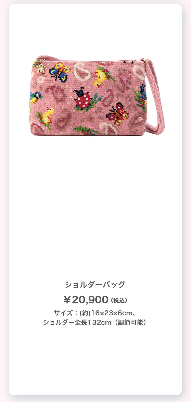 ハイジペイズリー（全体）コンテンツ｜フェイラー公式オンライン