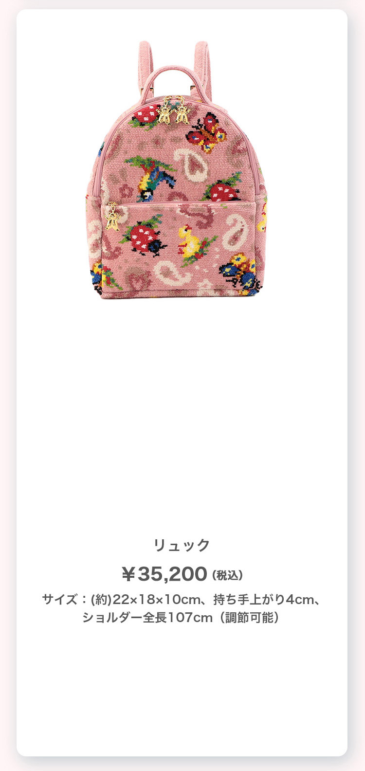 フェイラー・新作ハイジ、ペイズリー柄限定品 ハイジペイズリー プティバス(ピンク): FEILER｜フェイラー公式