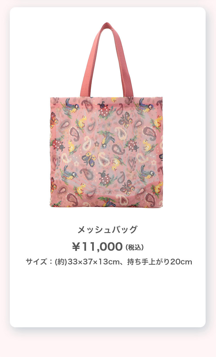 フェイラー ハイジペイズリー スクエアバッグ （ハイジ