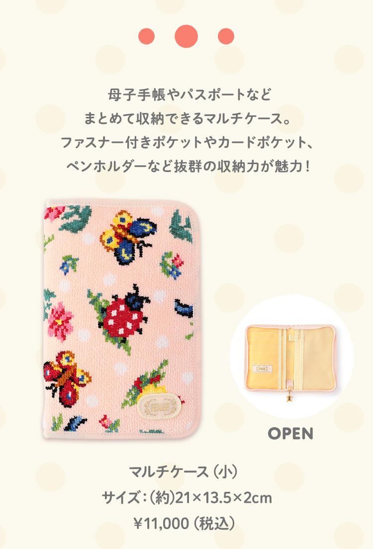 ハイジドット(WEB限定)コンテンツ|フェイラー公式オンライン ハイジドット(WEB限定)コンテンツ|フェイラー公式オンライン