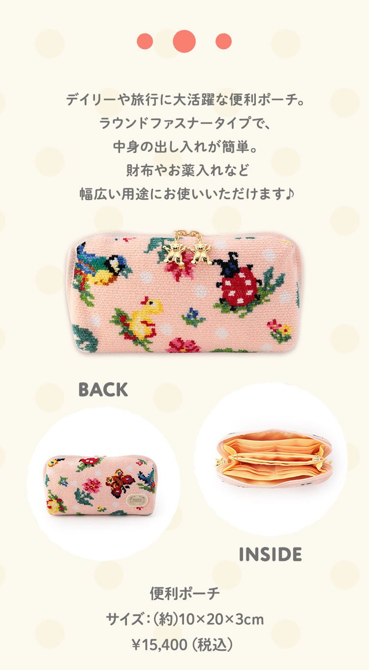 ハイジドット(WEB限定)コンテンツ|フェイラー公式オンライン ハイジドット(WEB限定)コンテンツ|フェイラー公式オンライン