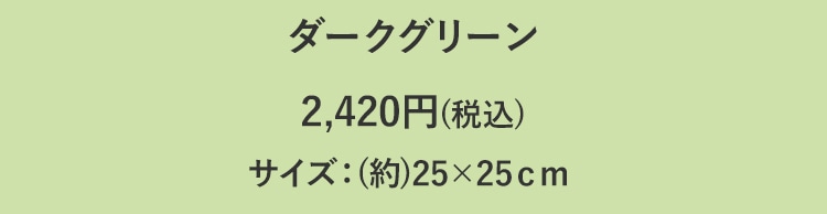 インザフォレストコンテンツ｜フェイラー公式オンラインショップ