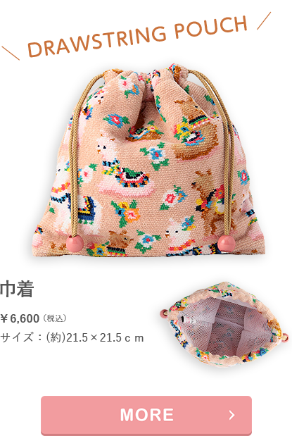 DRAWSTRING POUCH В 6,600iōj TCYF()21.5~21.5