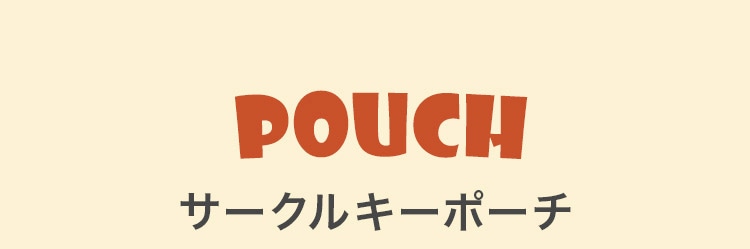 コロコロパンダコンテンツ｜フェイラー公式オンラインショップ