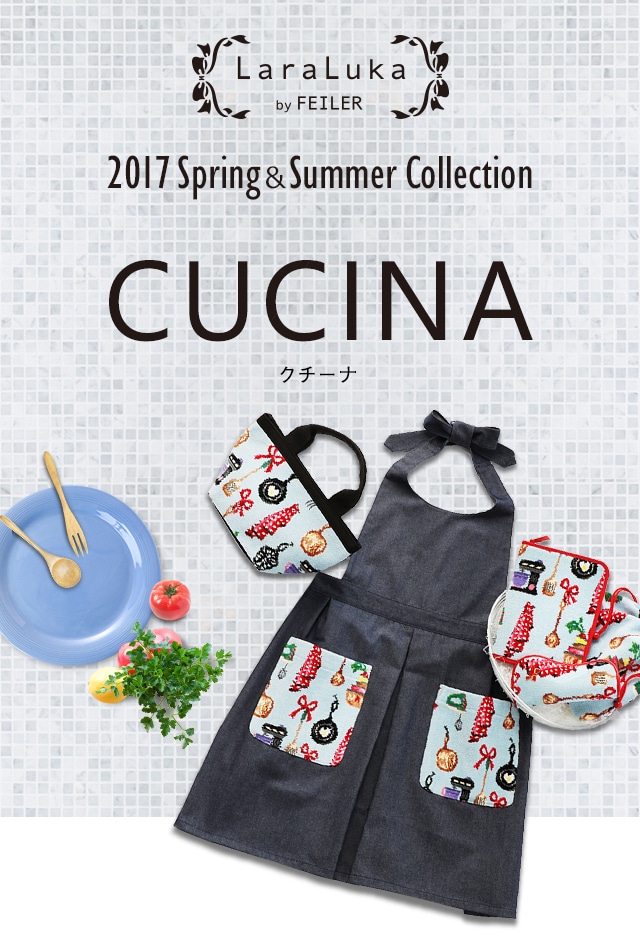 LaraLuka 2017 Spring＆Summer Collection CUCINA｜フェイラー公式 