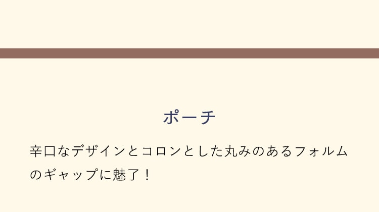 ラブラリーレオパードコンテンツ｜フェイラー公式オンライン
