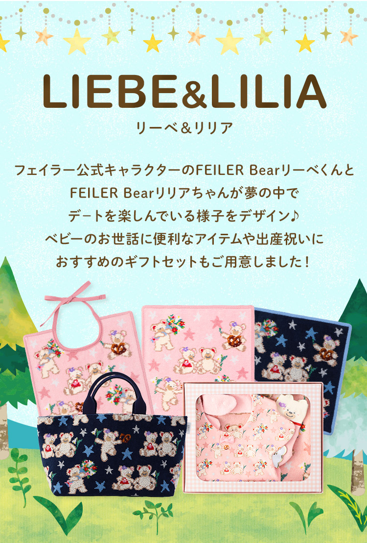 FEILER フェイラー ハンカチ リーベ&リリア 2枚セット 新品 未使用 - 小物