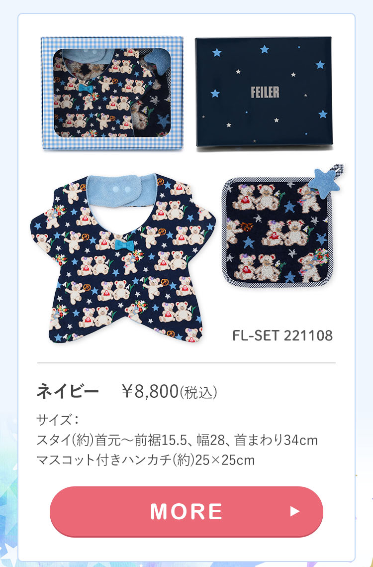 新品・未使用　フェイラー　リーベ　リリア　ぬいぐるみ　2体セット 2025年最新】フェイラーリリアちゃんの人気アイテム - メルカリ