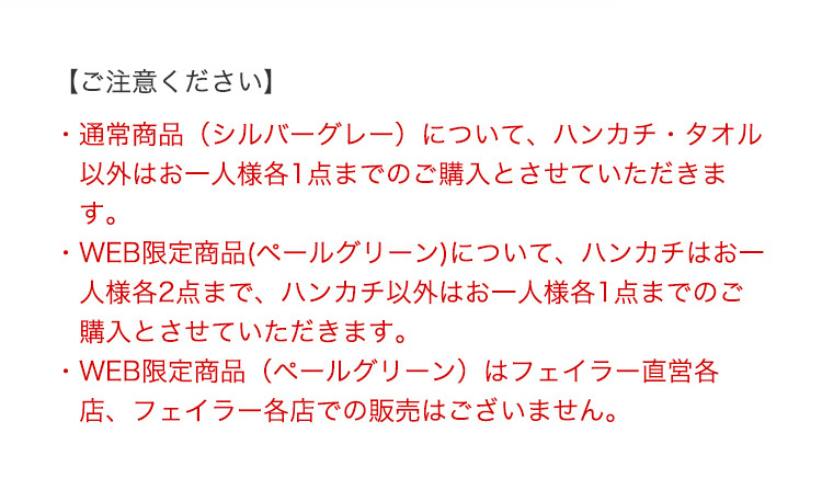 リリアファインドミーコンテンツ｜フェイラー公式オンライン