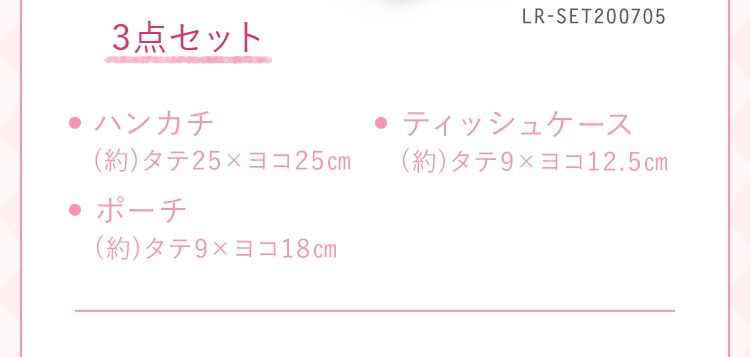 LOVERARY福袋 2020｜フェイラー公式オンラインショップ FEILER