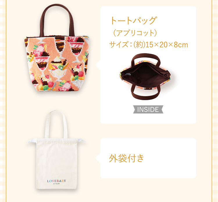 LOVERARY福袋コンテンツ(終了）｜フェイラー公式オンライン