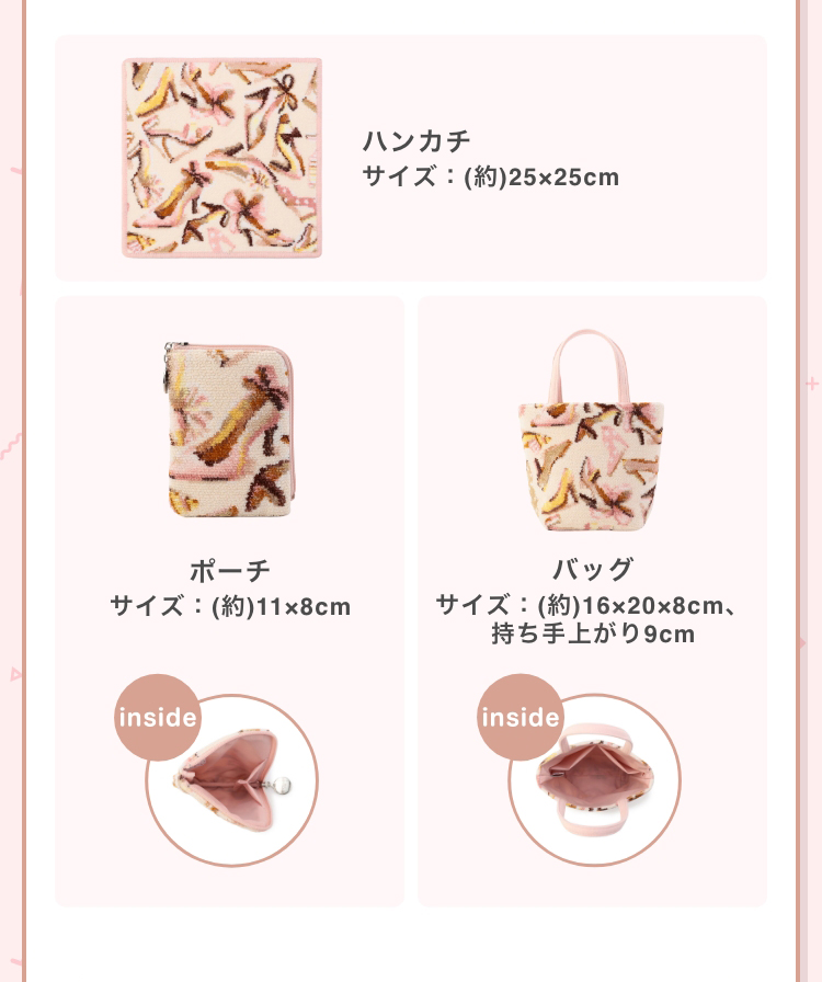 LOVERARY福袋コンテンツ（終了）｜フェイラー公式オンラインショップ