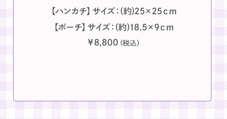 ラブラリーパンジーコンテンツ｜フェイラー公式オンライン
