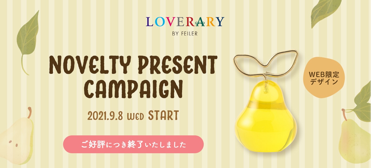 NOVELTY PRESENT Campaign 2021.9.8 wed START WEBfUC