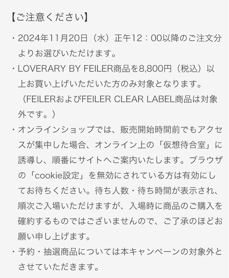 Special Present>2025年ラブラリー バイ フェイラー カレンダー
