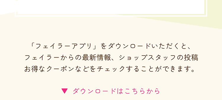 フェイラー　ノベルティ FEILER MAGAZINE 詳細 | フェイラー(FEILER)オフィシャル