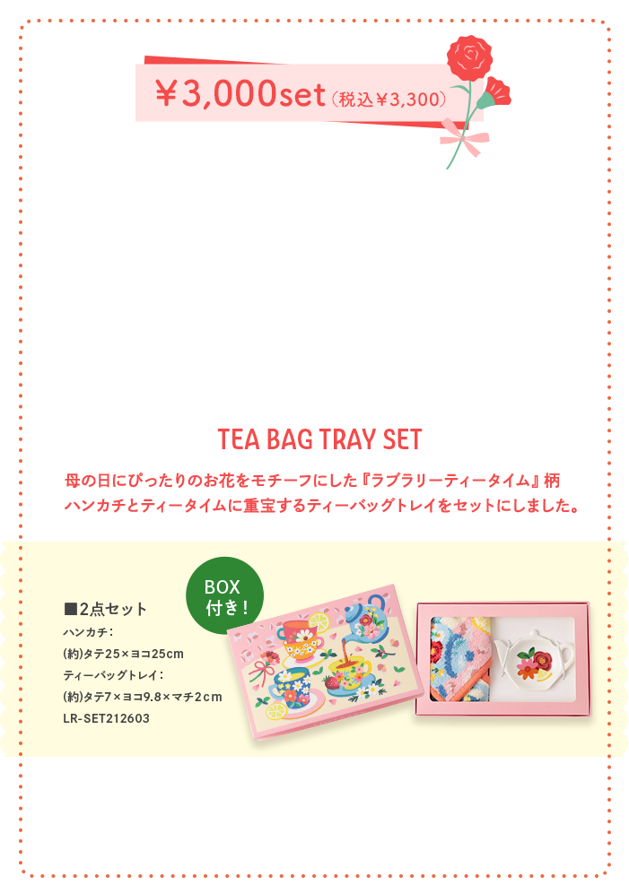 TEA BAG TRAY SET