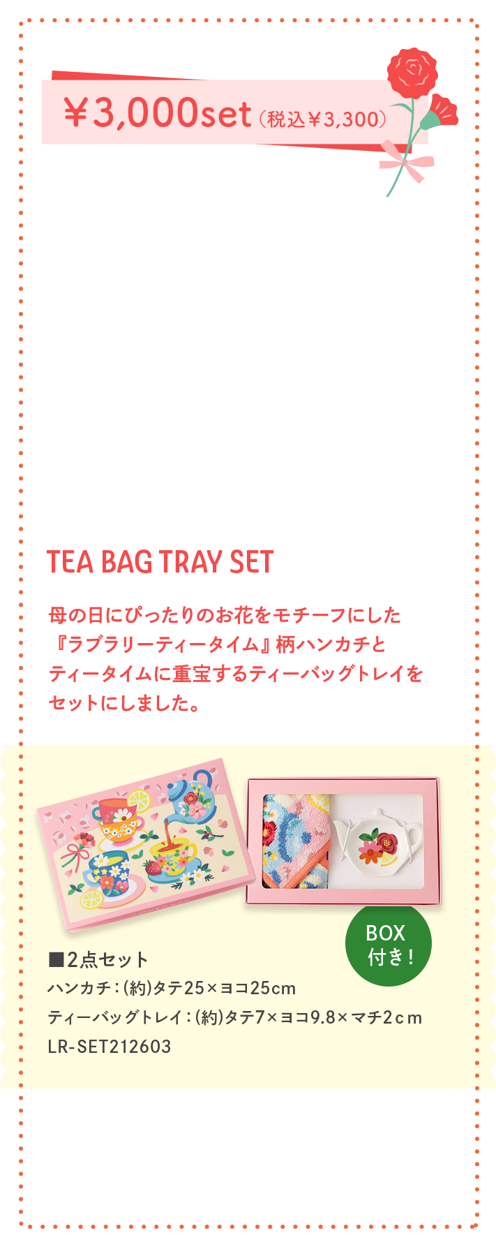 TEA BAG TRAY SET