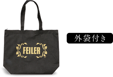 福袋2018｜フェイラー公式オンラインショップ FEILER