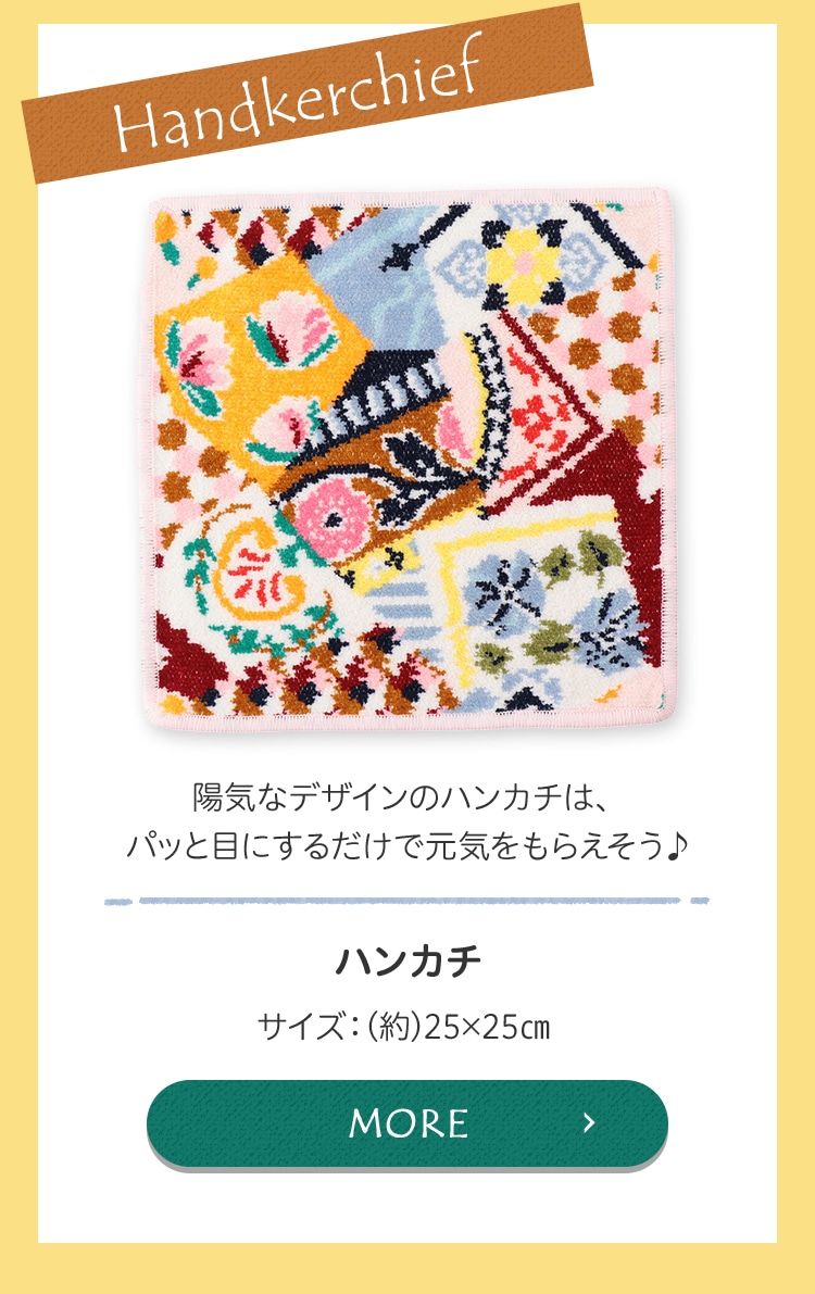 FEILER MAGAZINE 詳細 | フェイラー(FEILER)オフィシャル