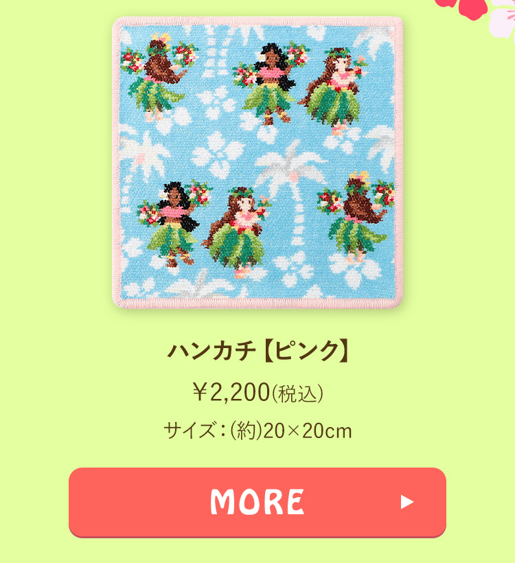 マナマナコンテンツ｜フェイラー公式オンラインショップ FEILER