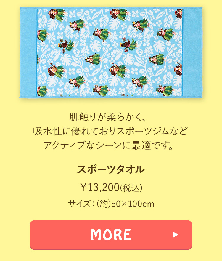 マナマナコンテンツ｜フェイラー公式オンラインショップ FEILER