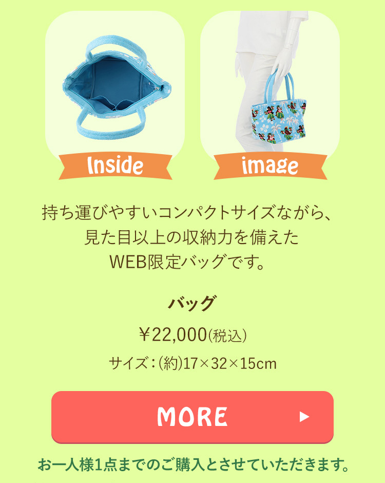 マナマナコンテンツ｜フェイラー公式オンラインショップ FEILER