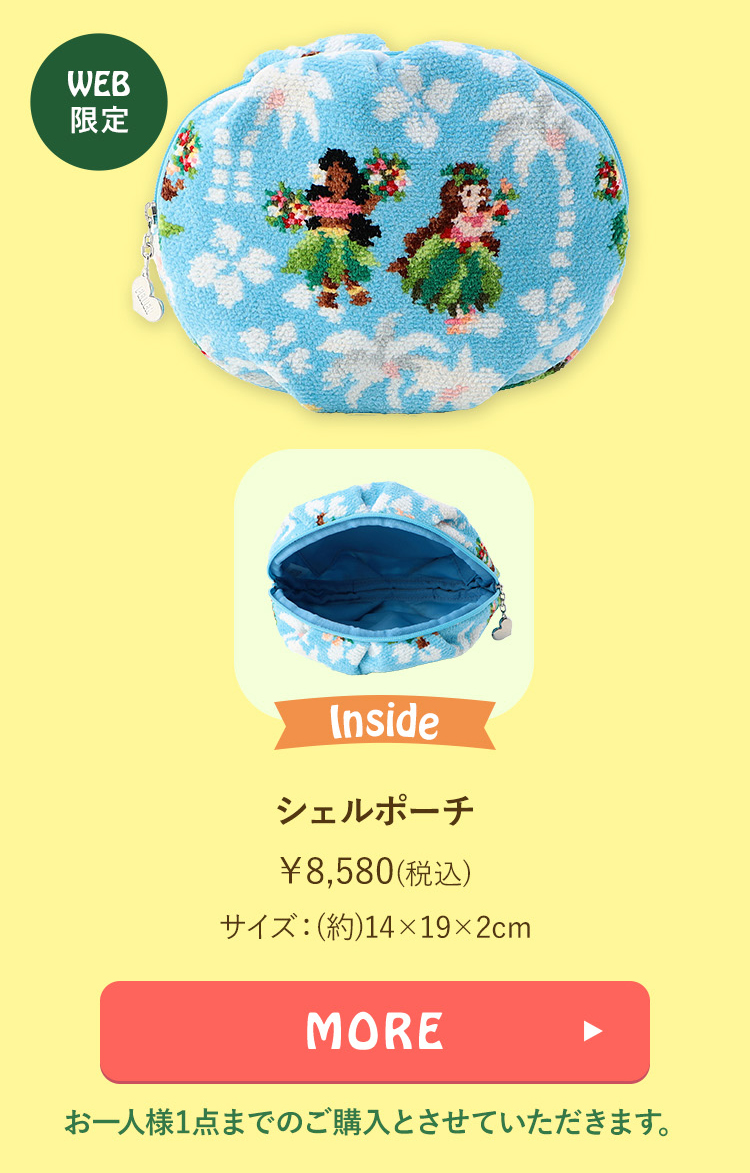 マナマナコンテンツ｜フェイラー公式オンラインショップ FEILER