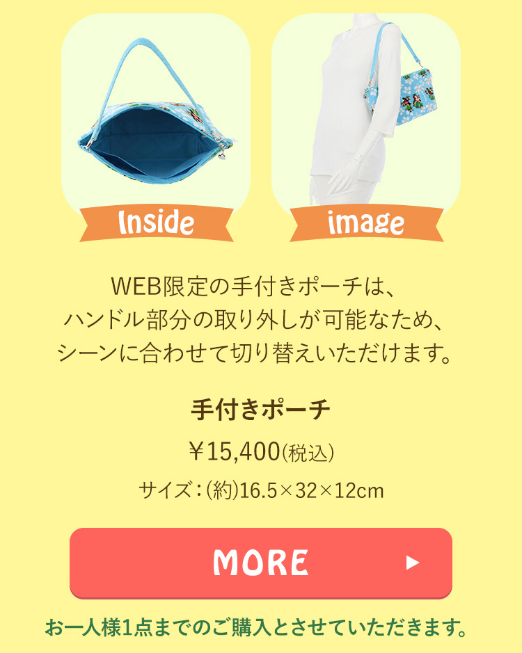 マナマナコンテンツ｜フェイラー公式オンラインショップ FEILER