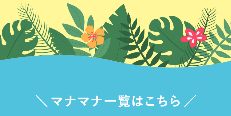 マナマナコンテンツ｜フェイラー公式オンラインショップ FEILER