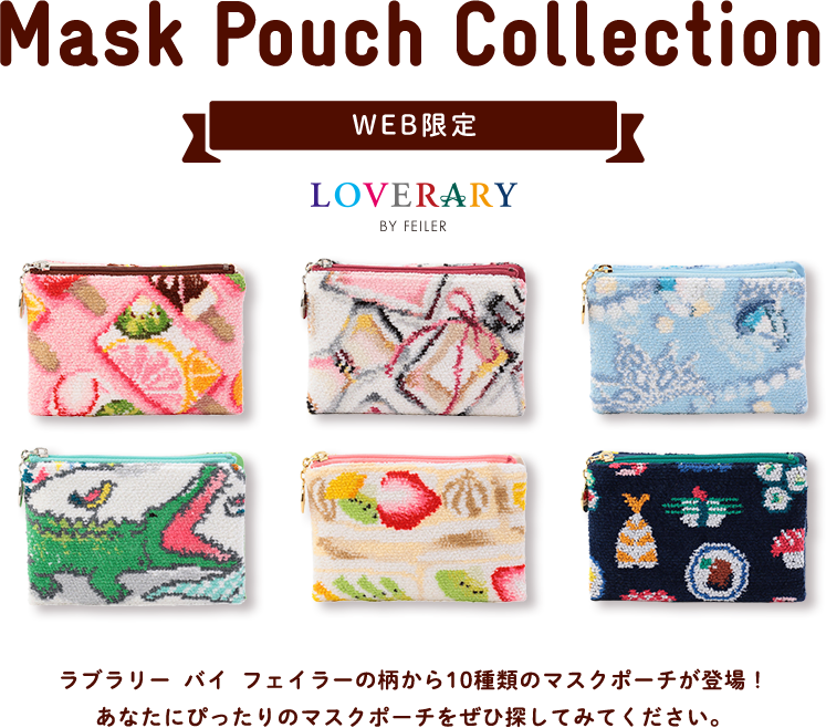 Loverary By Feiler - Mask Pouch Collection