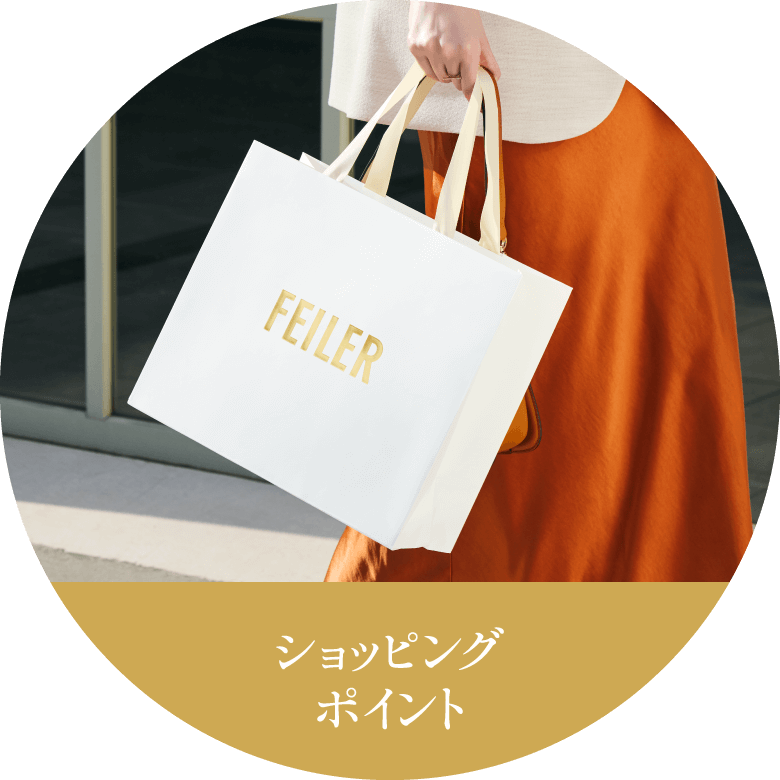 ショッピングポイント