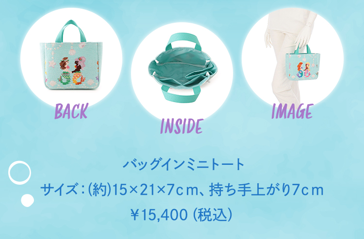 フェイラー　マーメイドワルツ　バッグ　巾着 セット フェイラー マーメイドワルツ バッグ 巾着 セット