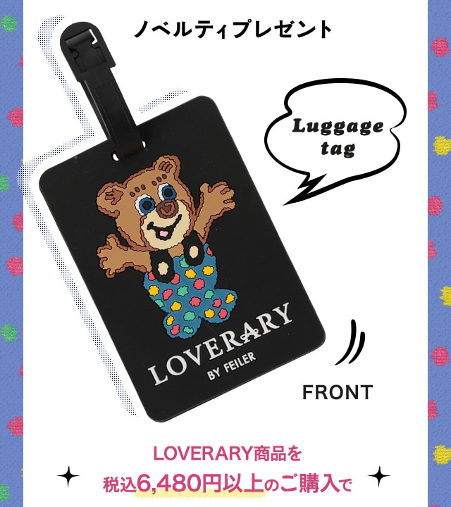 LOVERARYノベルティキャンペーン2019｜フェイラー公式オンライン