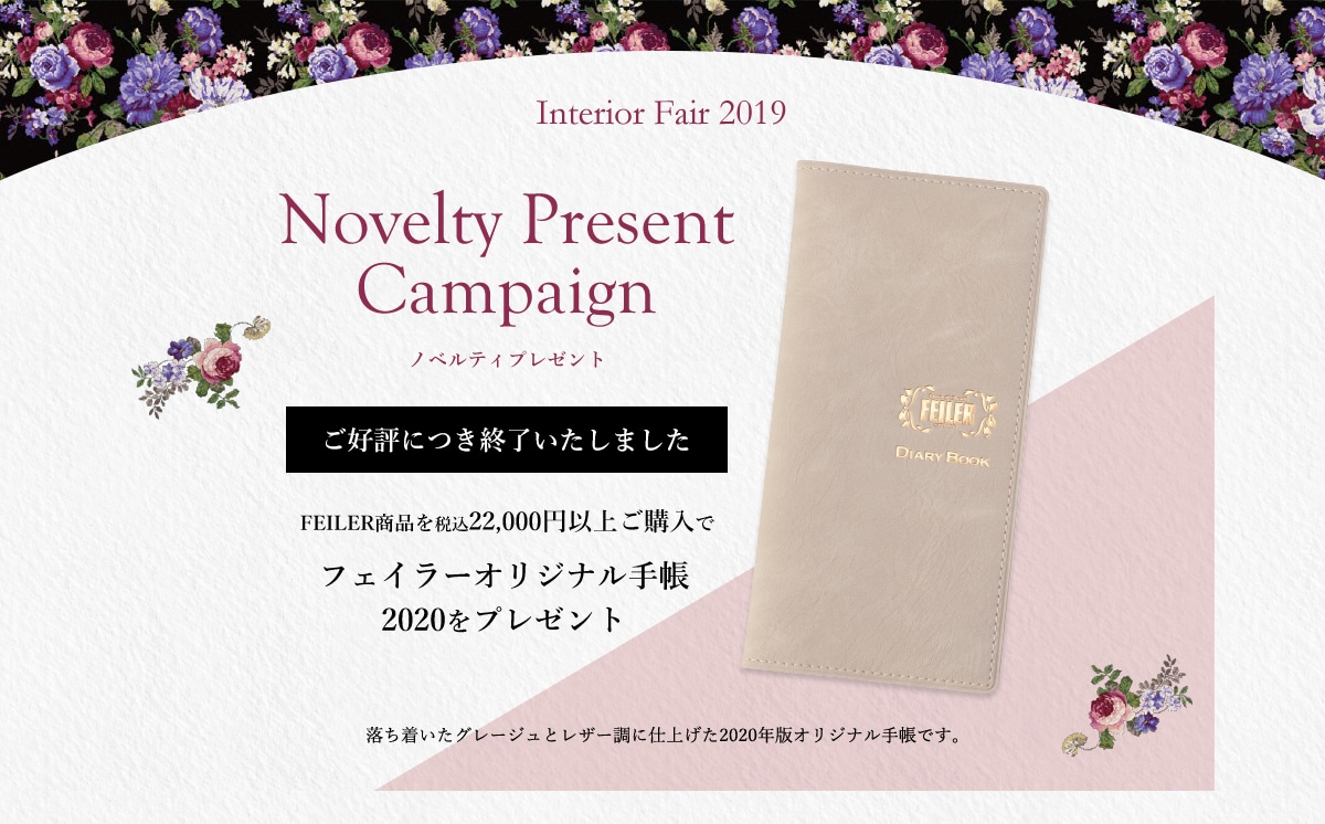 Interior Fair 2019 - Novelty Present Campaign mxeBv[g - FEILERiō22,000~ȏゲw tFC[IWi蒠 2020v[g O[WƃU[Ɏdグ2020NŃIWi蒠łB